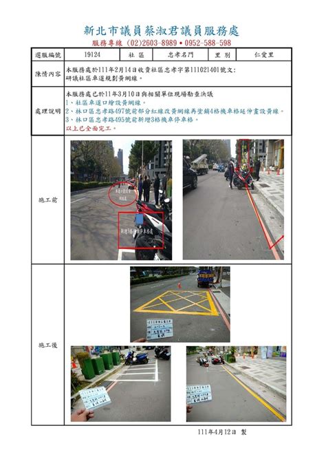 社區出入口停車|車庫或住家門口，無紅線就能停車？(附法院裁判書)